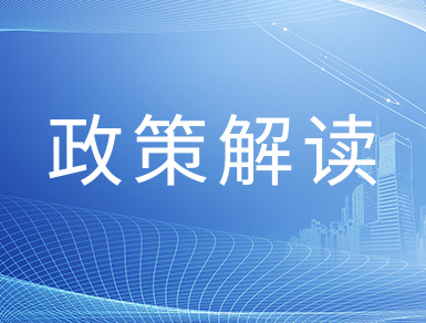 国务院印发《固体废物综合治理行动计划》